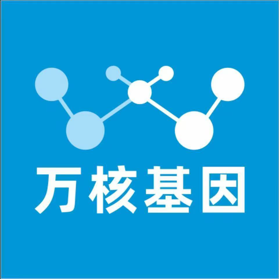大同天镇万核亲子鉴定咨询处